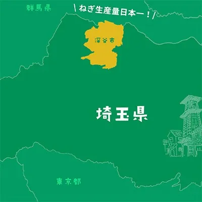 「関東の台所」を支える”埼玉県深谷市”